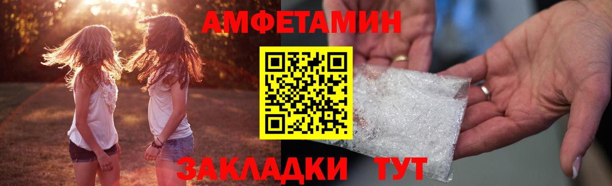 АМФЕТАМИН VHQ Нижневартовск