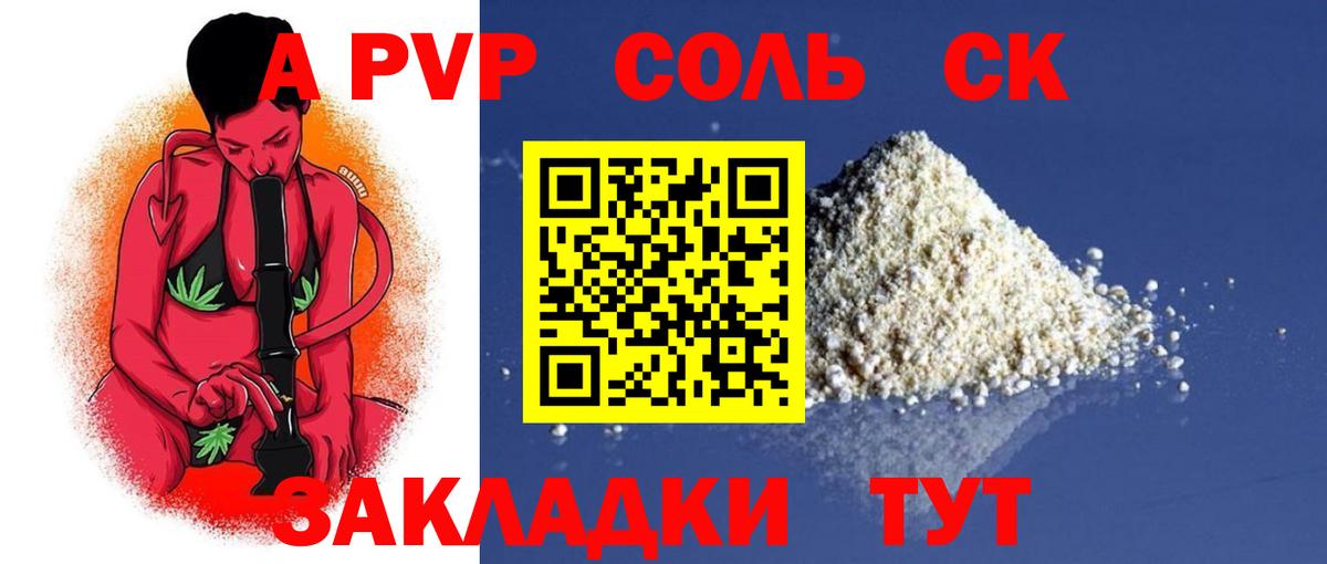 А ПВП мука  Alpha-PVP кристаллы  цены   Нижневартовск  Вход с VPN  APVP кристаллы 
