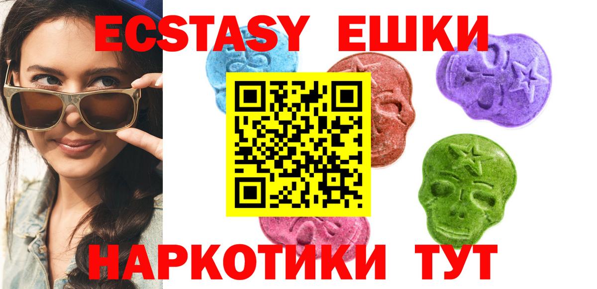 ЭКСТАЗИ 300 mg  Вход с VPN  купить наркотик  ЭКСТАЗИ  ЭКСТАЗИ 280 MDMA    вход  Нижневартовск 