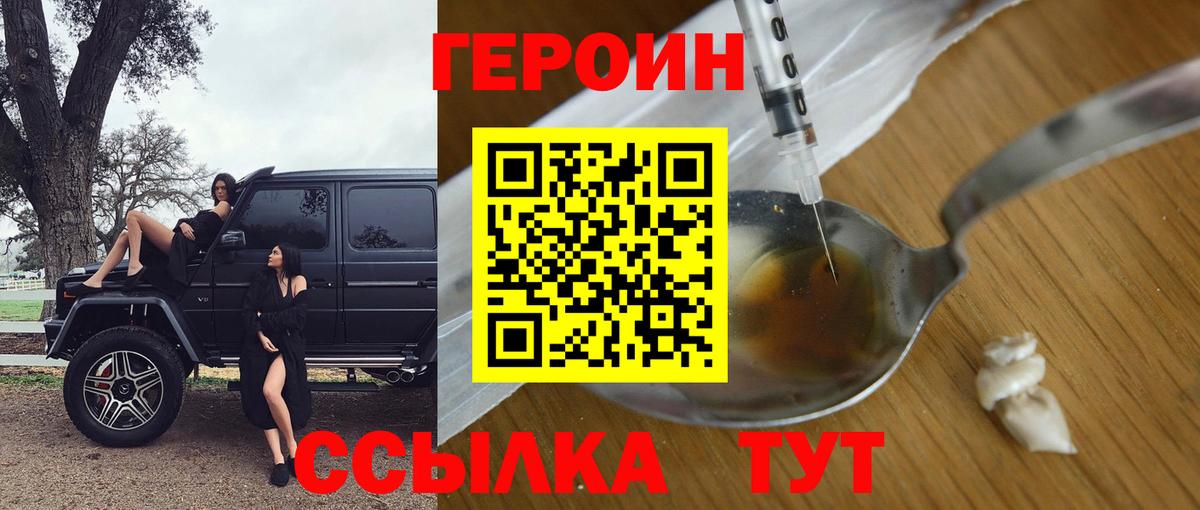 ГЕРОИН афганец Нижневартовск