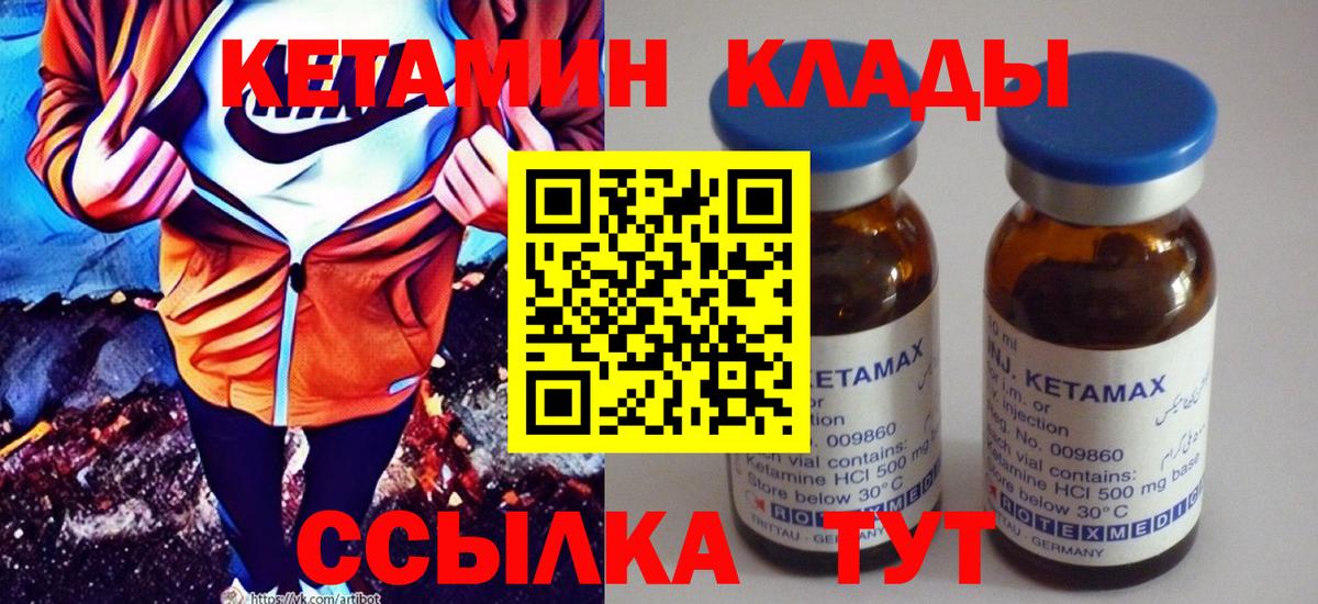 Нижневартовск  КЕТАМИН VHQ  КЕТАМИН VHQ  Вход с VPN 