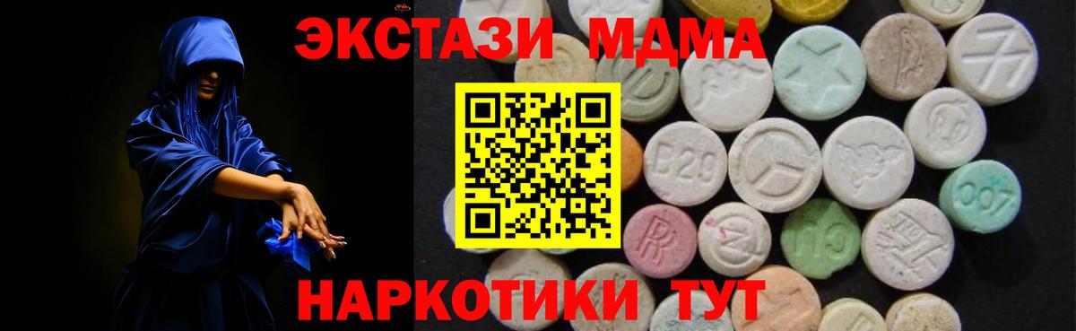МДМА молли  Вход с VPN  МДМА  Нижневартовск 