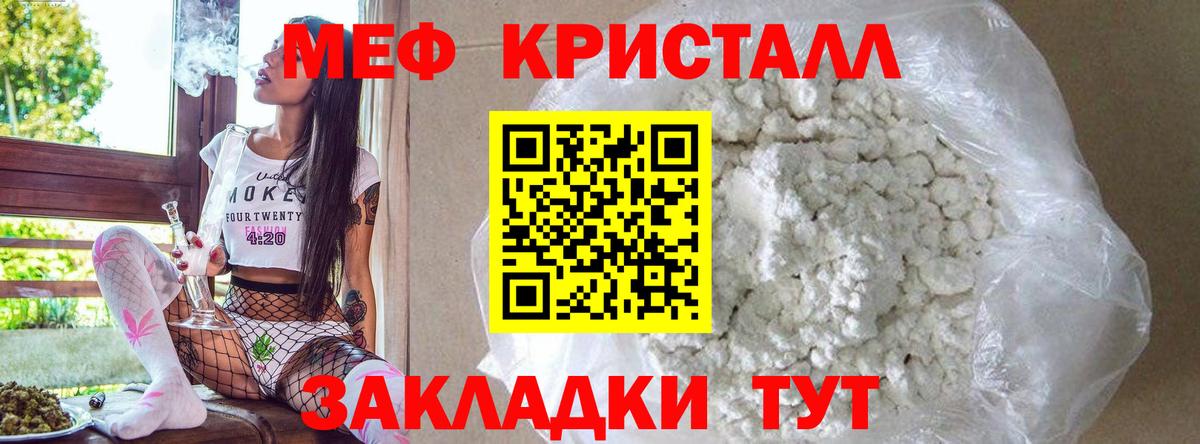 Мефедрон Нижневартовск