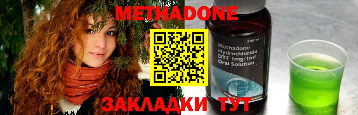 МЕТАДОН methadone  OMG зеркало  Нижневартовск  Вход с VPN 