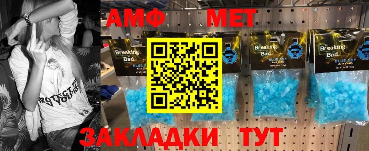 Первитин Methamphetamine Нижневартовск