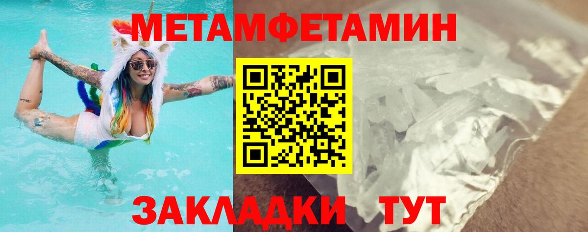 МЕТАМФЕТАМИН витя  Вход с VPN  Нижневартовск 