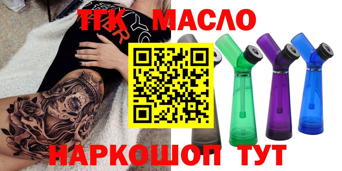 ТГК гашишное масло  Вход с VPN  Нижневартовск 